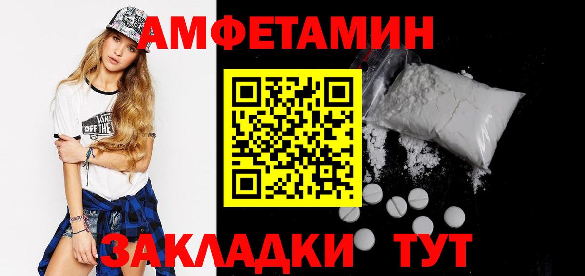 АМФ  Вход с VPN  Югорск  Amphetamine VHQ 