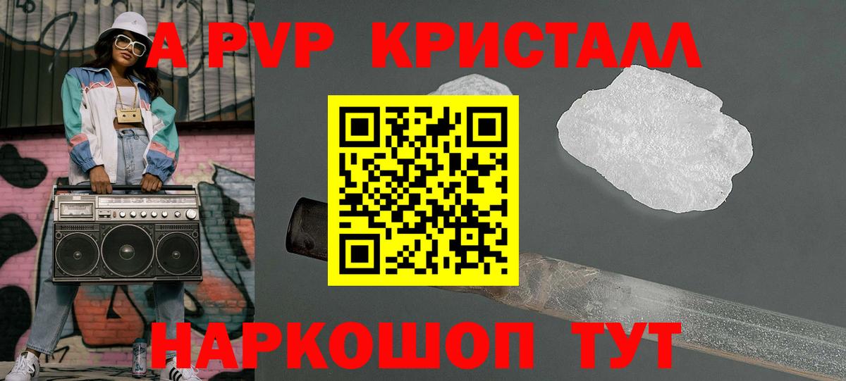 Alpha-PVP  где купить   Югорск  APVP СК КРИС  A-PVP СК КРИС  Вход с VPN 