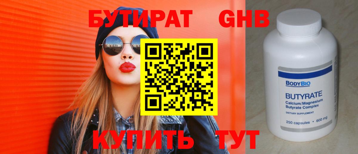 Югорск  БУТИРАТ BDO  БУТИРАТ  Вход с VPN 