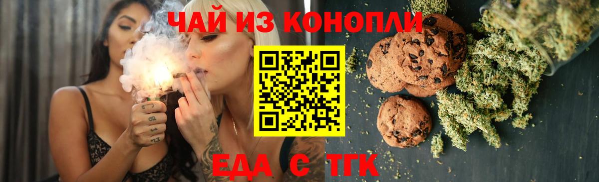 Югорск  Cannafood марихуана  Вход с VPN 