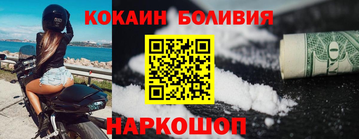 COCAIN 99%  Вход с VPN  Югорск  КОКАИН Перу 
