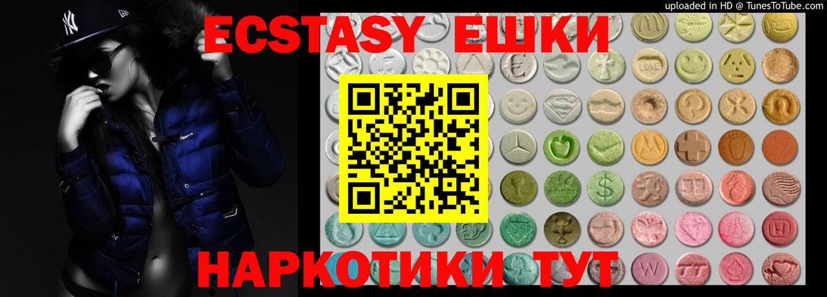 ЭКСТАЗИ Philipp Plein  Экстази  Вход с VPN  Югорск  купить наркоту  ЭКСТАЗИ Дубай 