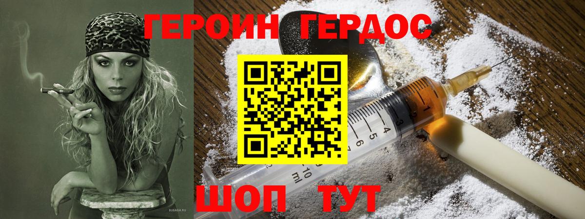 Героин белый  Вход с VPN  Югорск 