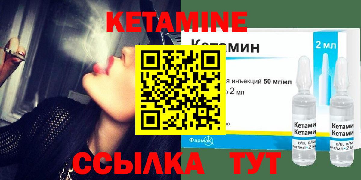 КЕТАМИН VHQ Югорск