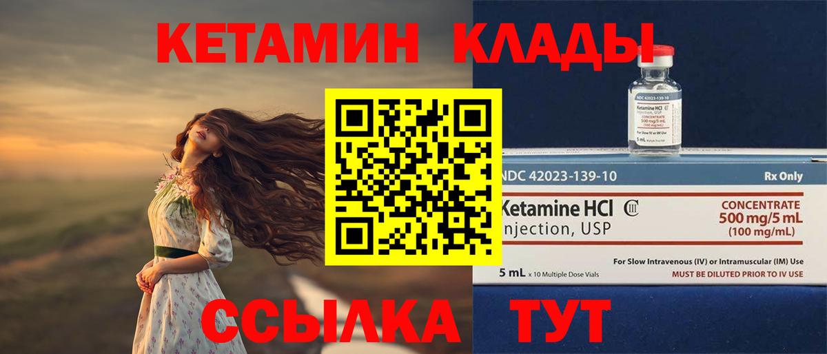 Югорск  КЕТАМИН ketamine  ОМГ ОМГ tor  Кетамин VHQ  Вход с VPN 