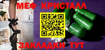 мескалин Можайск