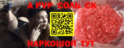 мескалин Можайск