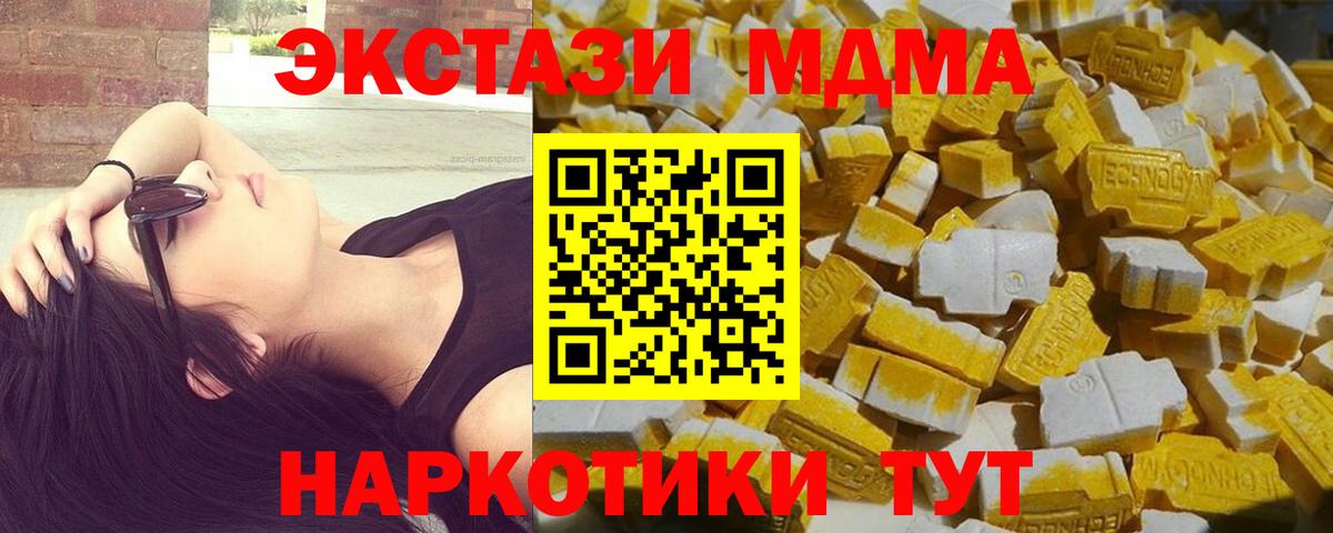 Югорск  МДМА молли  MDMA VHQ  Вход с VPN 