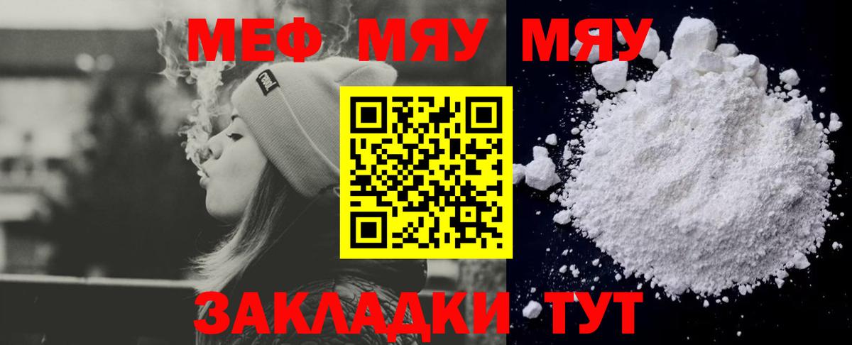 Меф  Вход с VPN  Югорск  МЕФ мука  omg сайт  Мефедрон mephedrone 