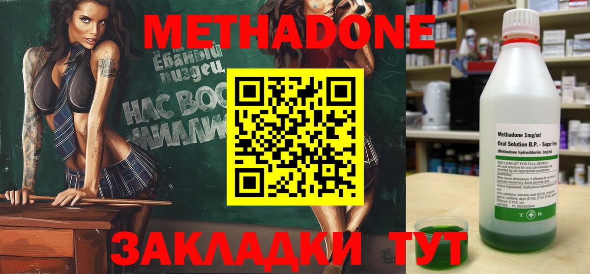 Югорск  Метадон мёд  Вход с VPN 