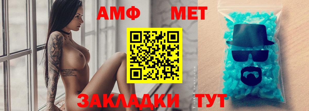 Первитин винт Югорск