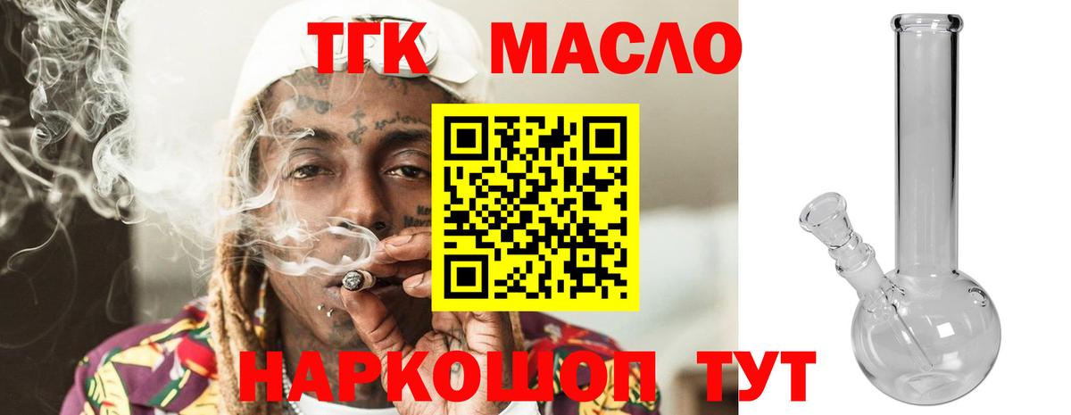 Югорск  Дистиллят ТГК Wax  Вход с VPN  как найти   Дистиллят ТГК вейп с тгк 