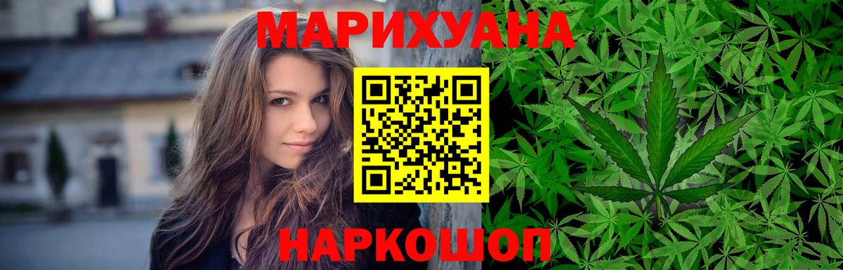 Югорск  Бошки Шишки VHQ  Каннабис White Widow  МАРИХУАНА сатива  Вход с VPN 